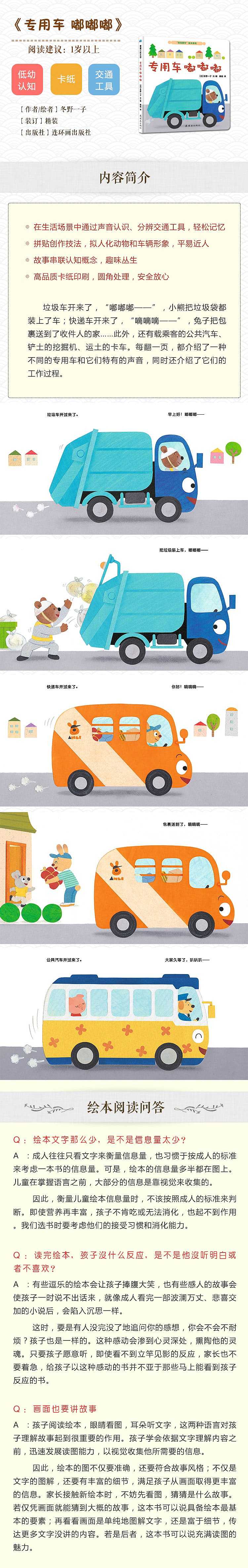 popes-picture-book-special-car-dodo-dodo-cognitive-picture-book-series-hardcover-1-years-old-and-above-1