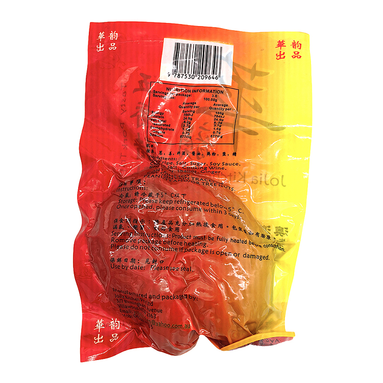 fresh-hua-yun-five-spice-pork-belly-100g-3