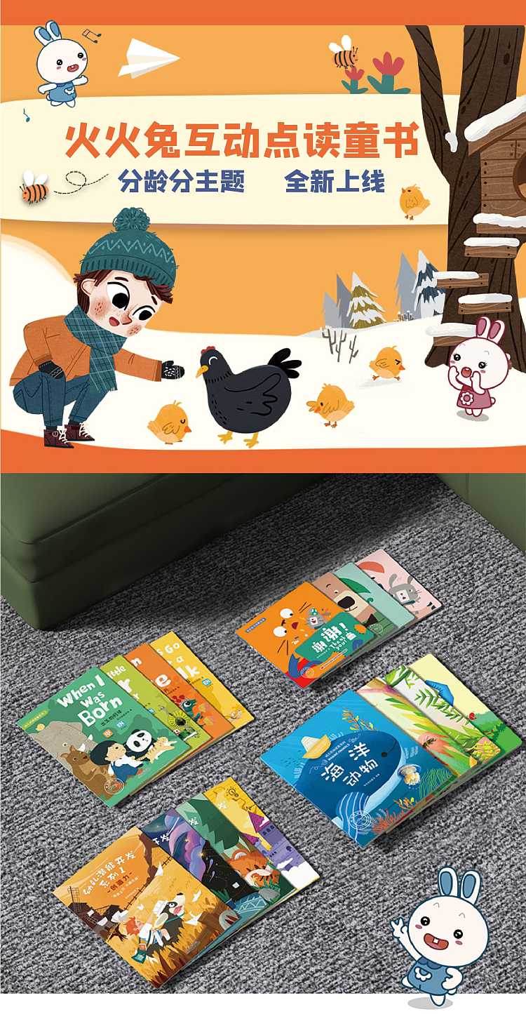 huo-huo-tu-interactive-reading-books-for-childrens-enlightenment-four-series-to-choose-from-in-a-set-of-4-1