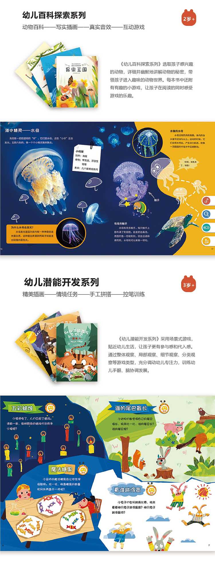 huo-huo-tu-interactive-reading-books-for-childrens-enlightenment-four-series-to-choose-from-in-a-set-of-4-4