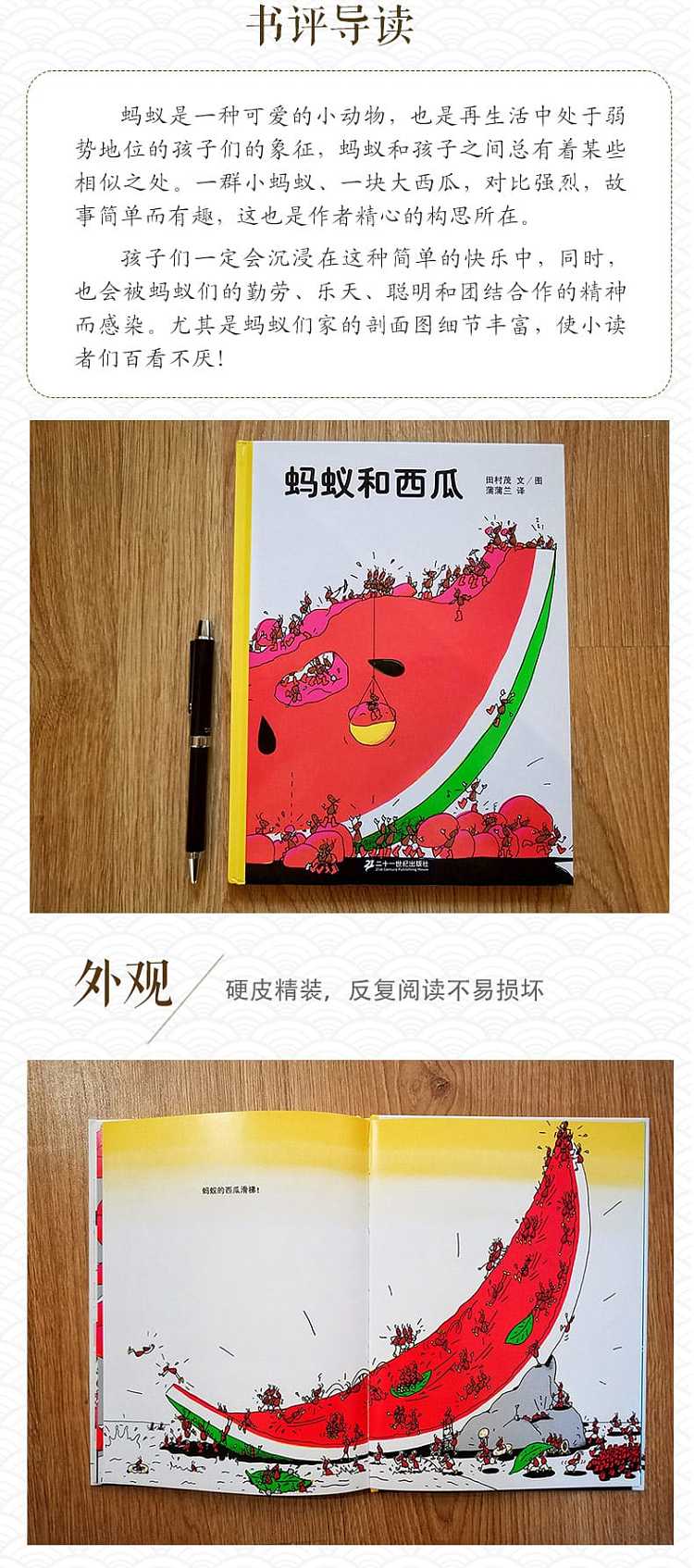 popes-picture-book-the-ant-and-the-watermelon-hardcover-2-years-old-and-up-3