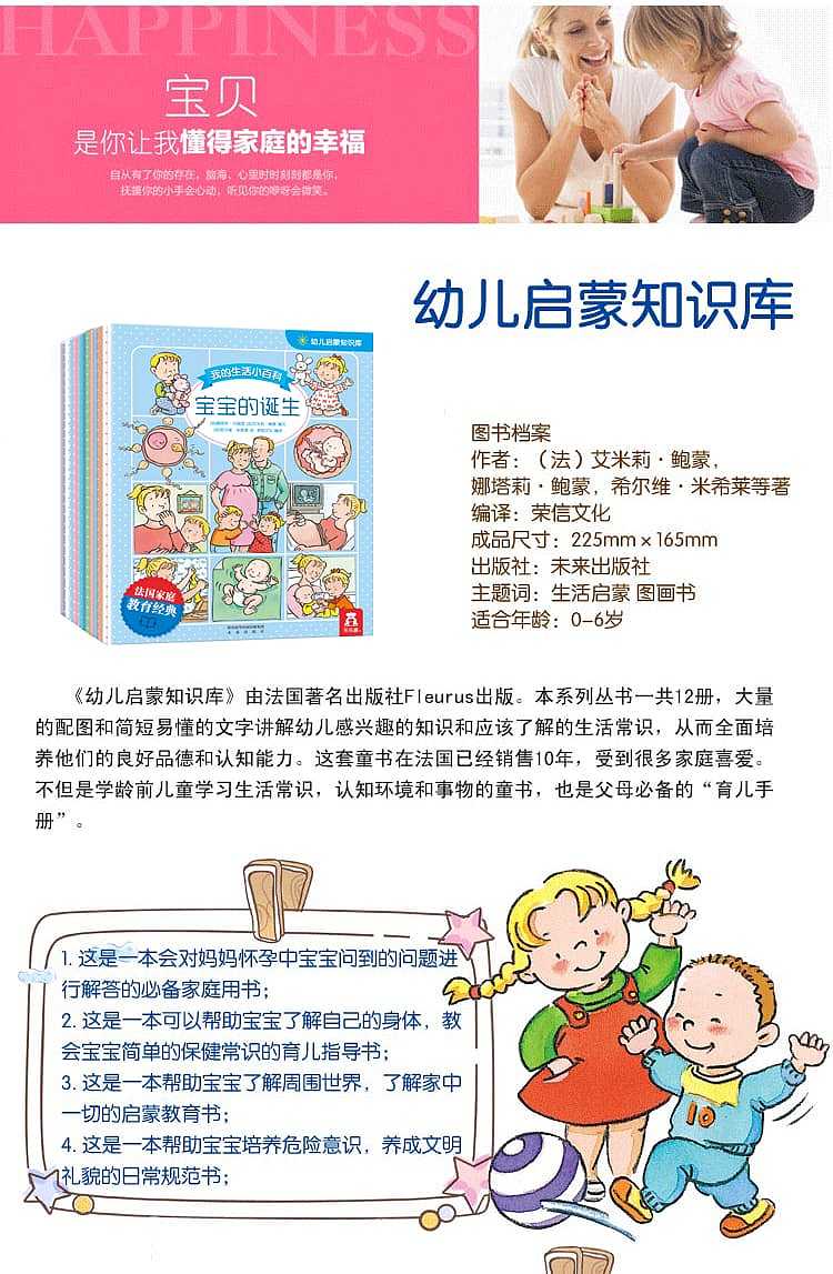 fun-and-enlightenment-knowledge-base-12-books-my-life-encyclopedia-3-6-years-old-1