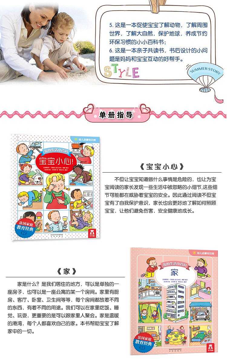 fun-and-enlightenment-knowledge-base-12-books-my-life-encyclopedia-3-6-years-old-2