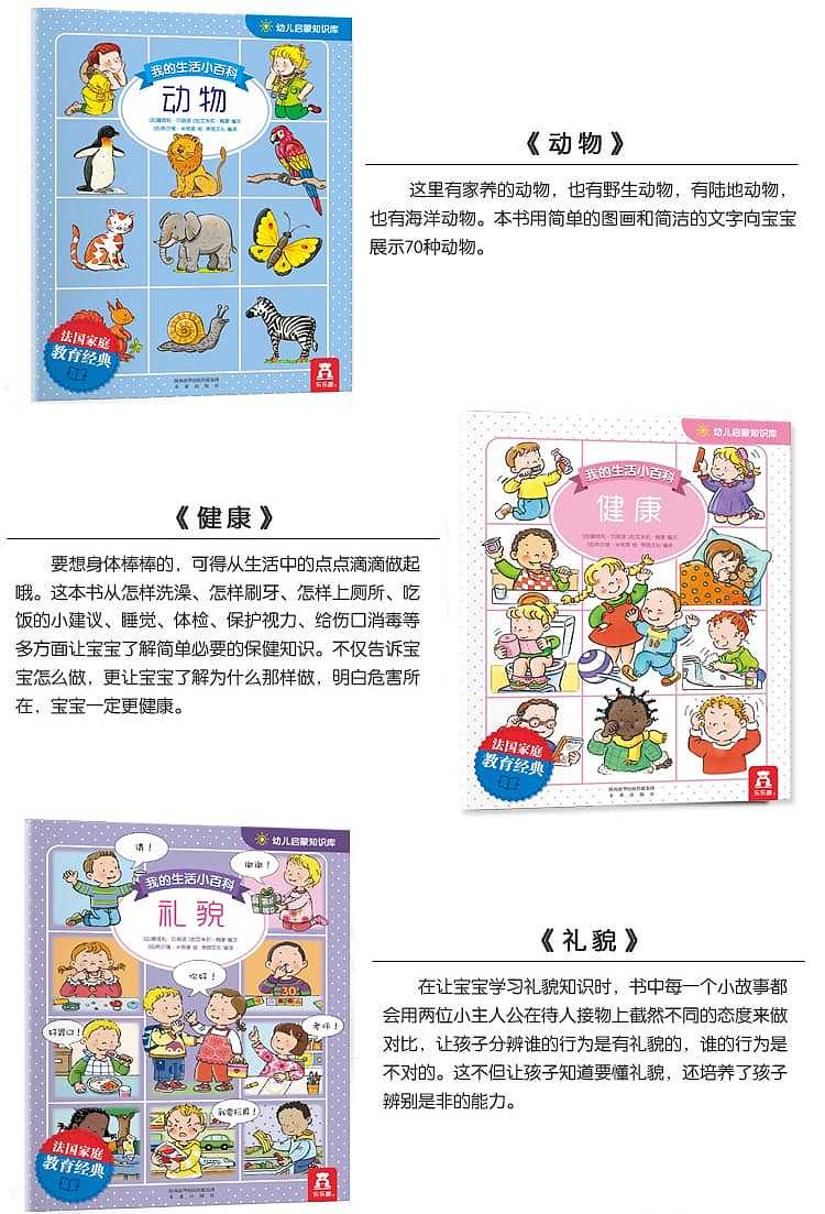 fun-and-enlightenment-knowledge-base-12-books-my-life-encyclopedia-3-6-years-old-3