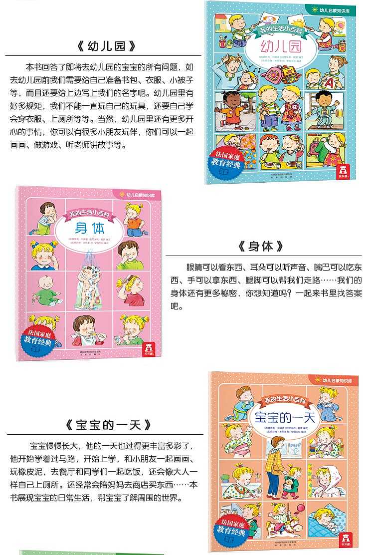 fun-and-enlightenment-knowledge-base-12-books-my-life-encyclopedia-3-6-years-old-4