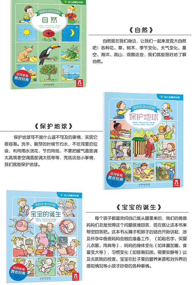 fun-and-enlightenment-knowledge-base-12-books-my-life-encyclopedia-3-6-years-old-5