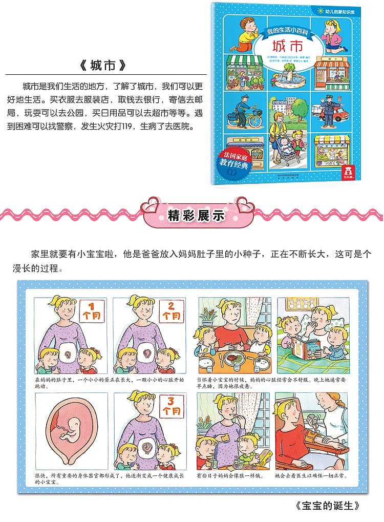 fun-and-enlightenment-knowledge-base-12-books-my-life-encyclopedia-3-6-years-old-6