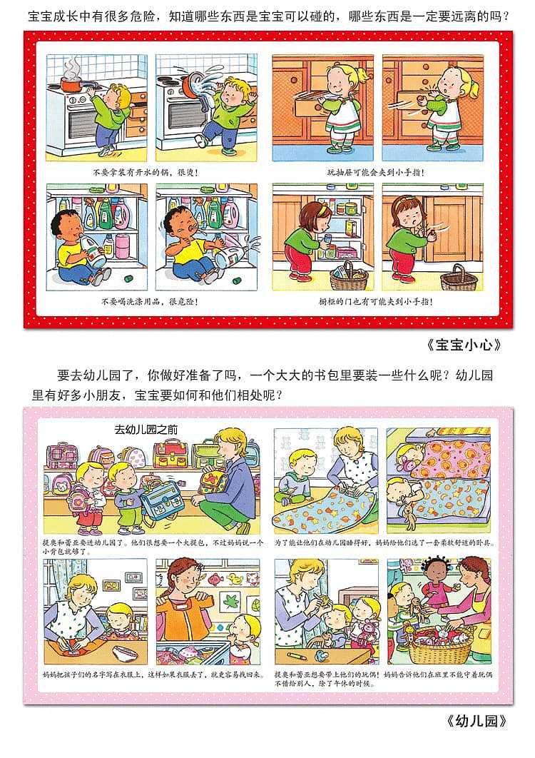fun-and-enlightenment-knowledge-base-12-books-my-life-encyclopedia-3-6-years-old-7