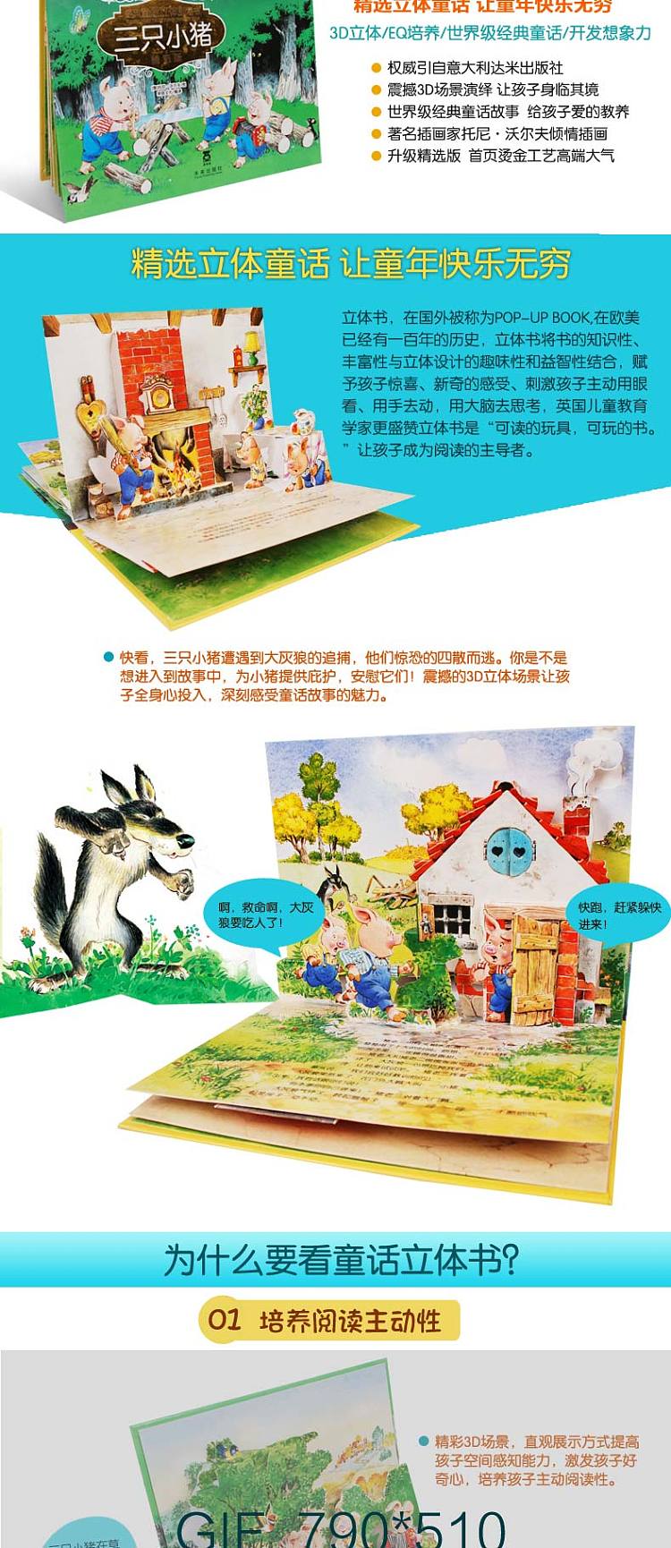fun-childrens-picture-books-three-little-pigs-3-6-years-old-2