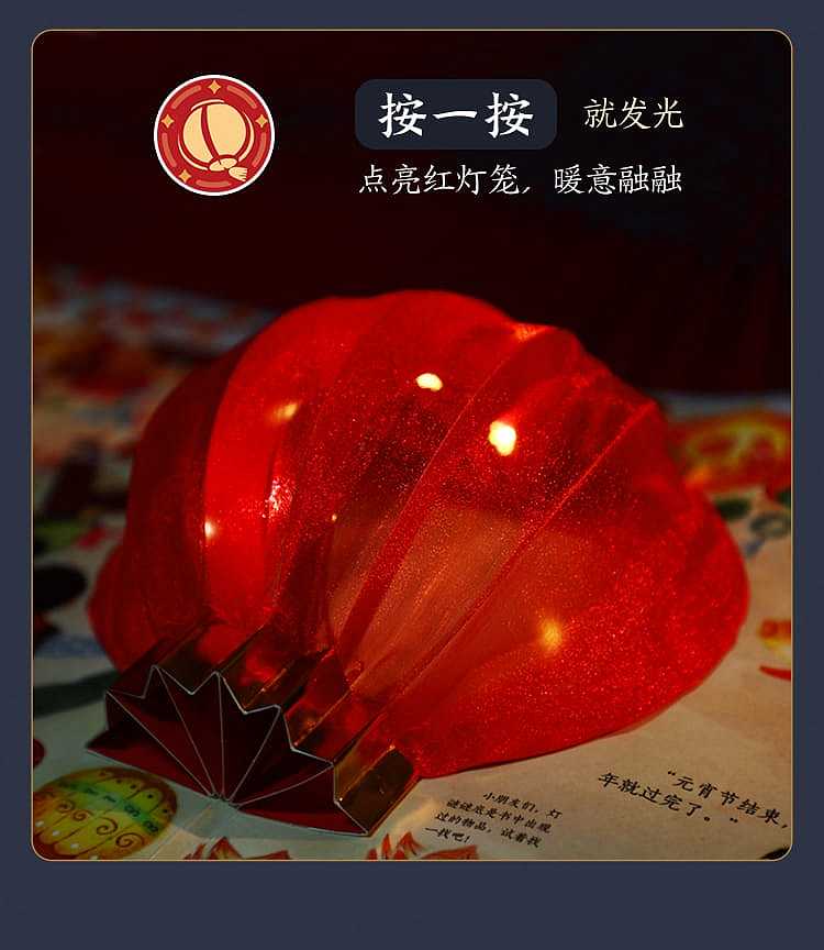 happy-fun-childrens-picture-books-our-new-year-new-years-day-three-dimensional-book-0-6-years-10