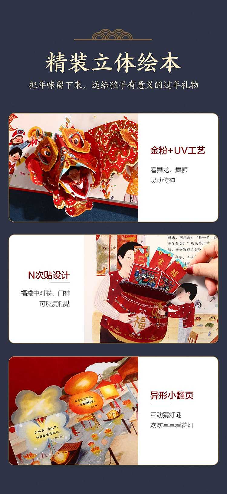 happy-fun-childrens-picture-books-our-new-year-new-years-day-three-dimensional-book-0-6-years-12