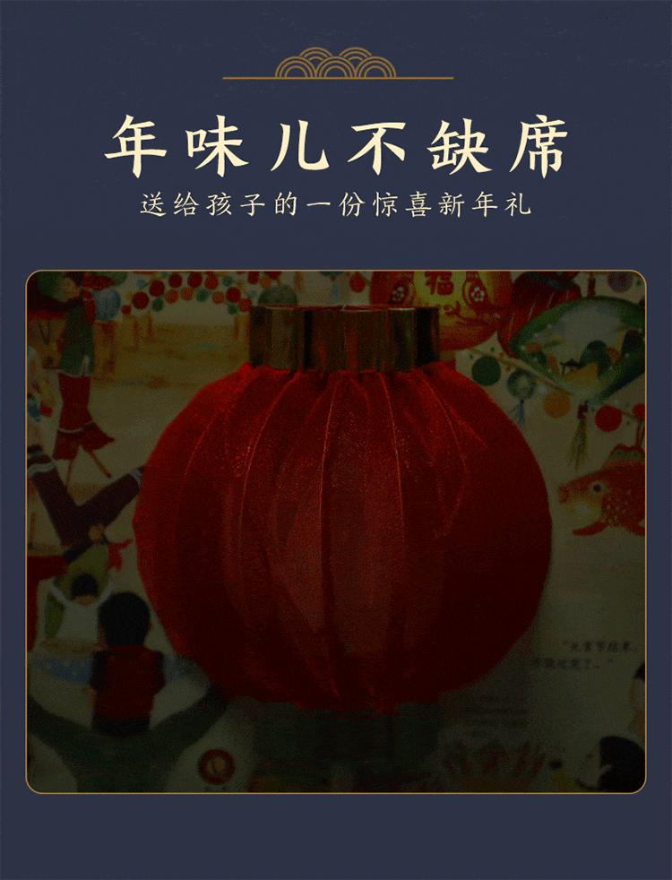 happy-fun-childrens-picture-books-our-new-year-new-years-day-three-dimensional-book-0-6-years-2