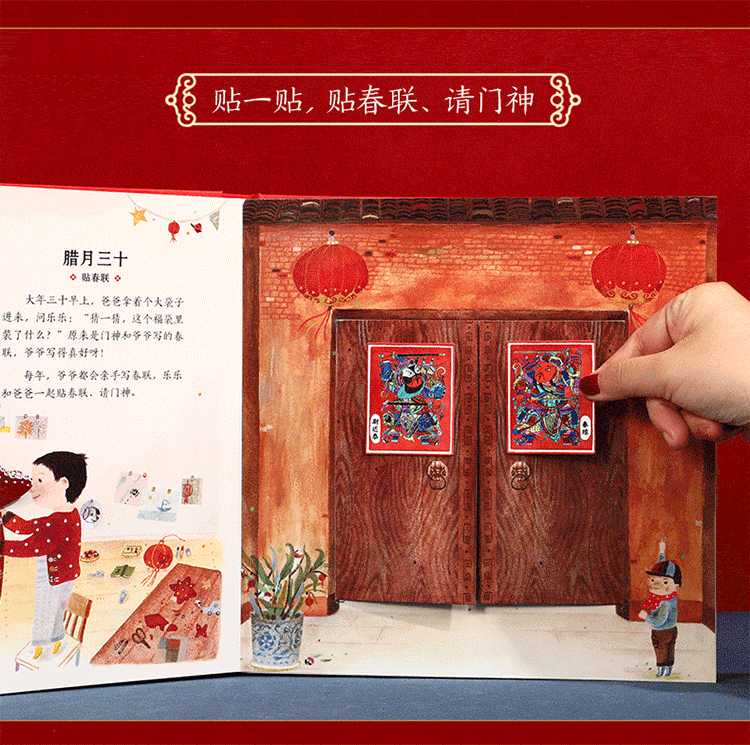 happy-fun-childrens-picture-books-our-new-year-new-years-day-three-dimensional-book-0-6-years-5