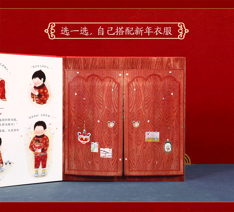 happy-fun-childrens-picture-books-our-new-year-new-years-day-three-dimensional-book-0-6-years-6