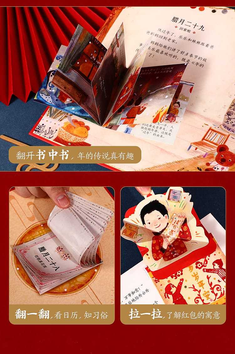happy-fun-childrens-picture-books-our-new-year-new-years-day-three-dimensional-book-0-6-years-7