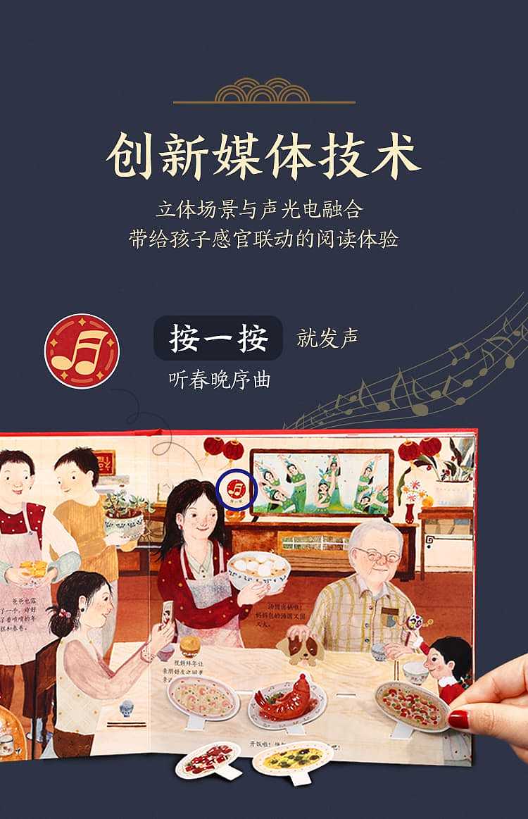 happy-fun-childrens-picture-books-our-new-year-new-years-day-three-dimensional-book-0-6-years-8