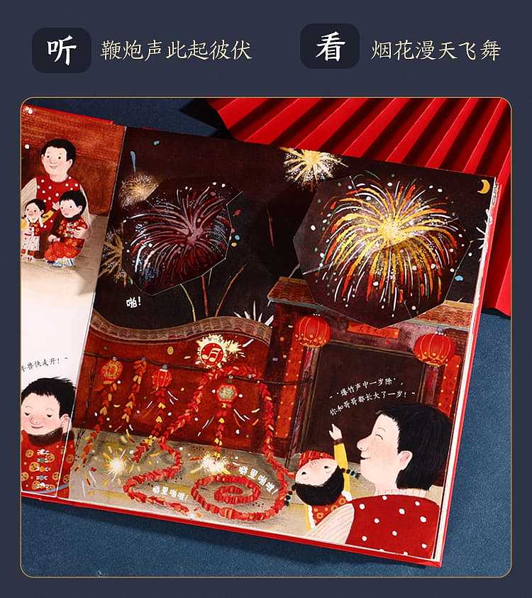 happy-fun-childrens-picture-books-our-new-year-new-years-day-three-dimensional-book-0-6-years-9