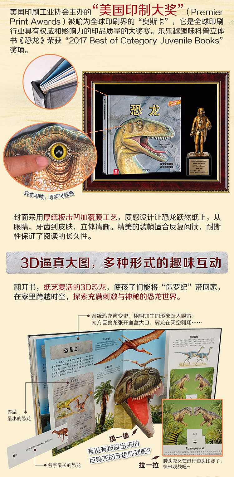 fun-childrens-picture-books-dinosaur-three-dimensional-book-3-6-years-2