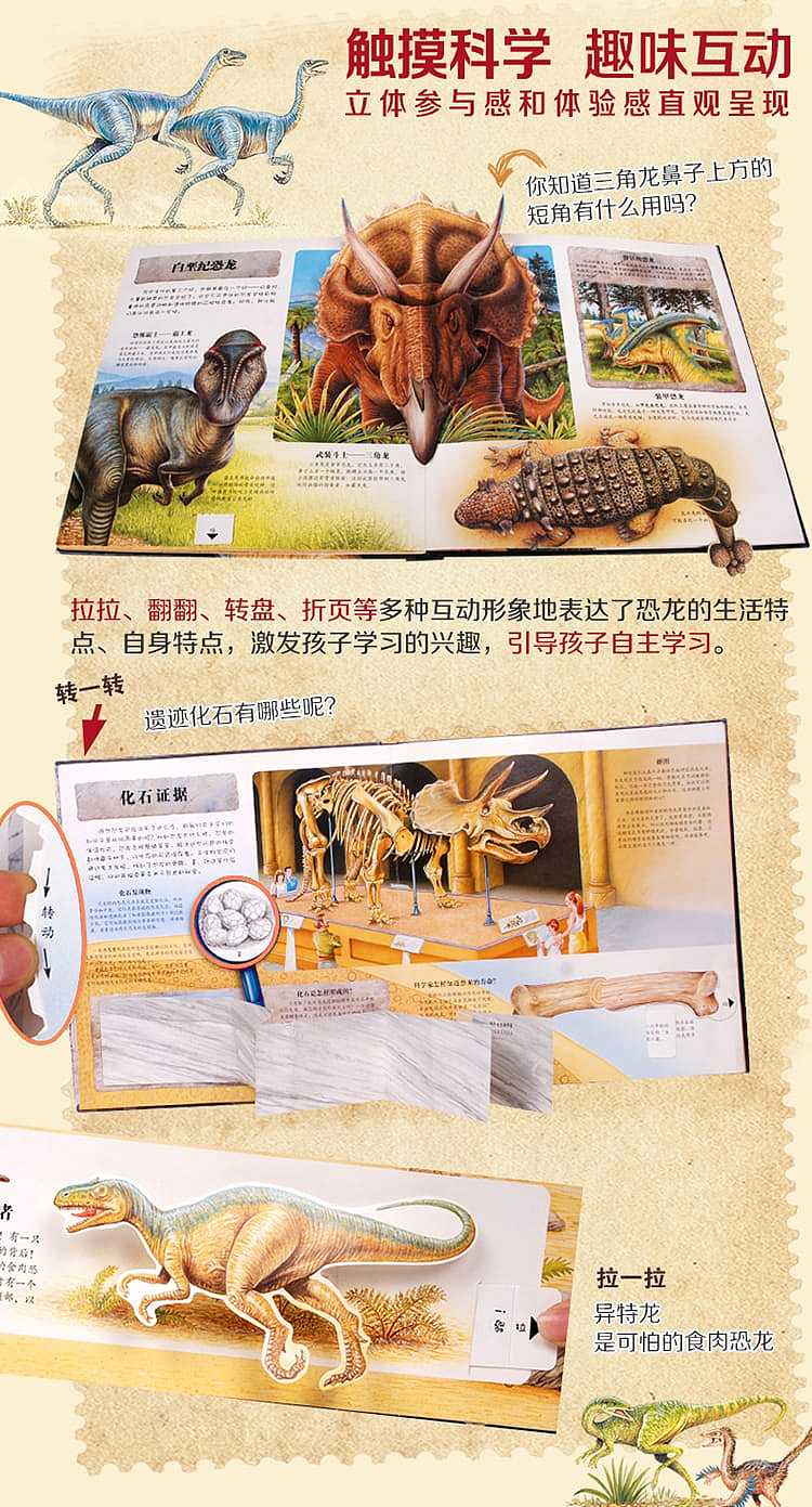 fun-childrens-picture-books-dinosaur-three-dimensional-book-3-6-years-3
