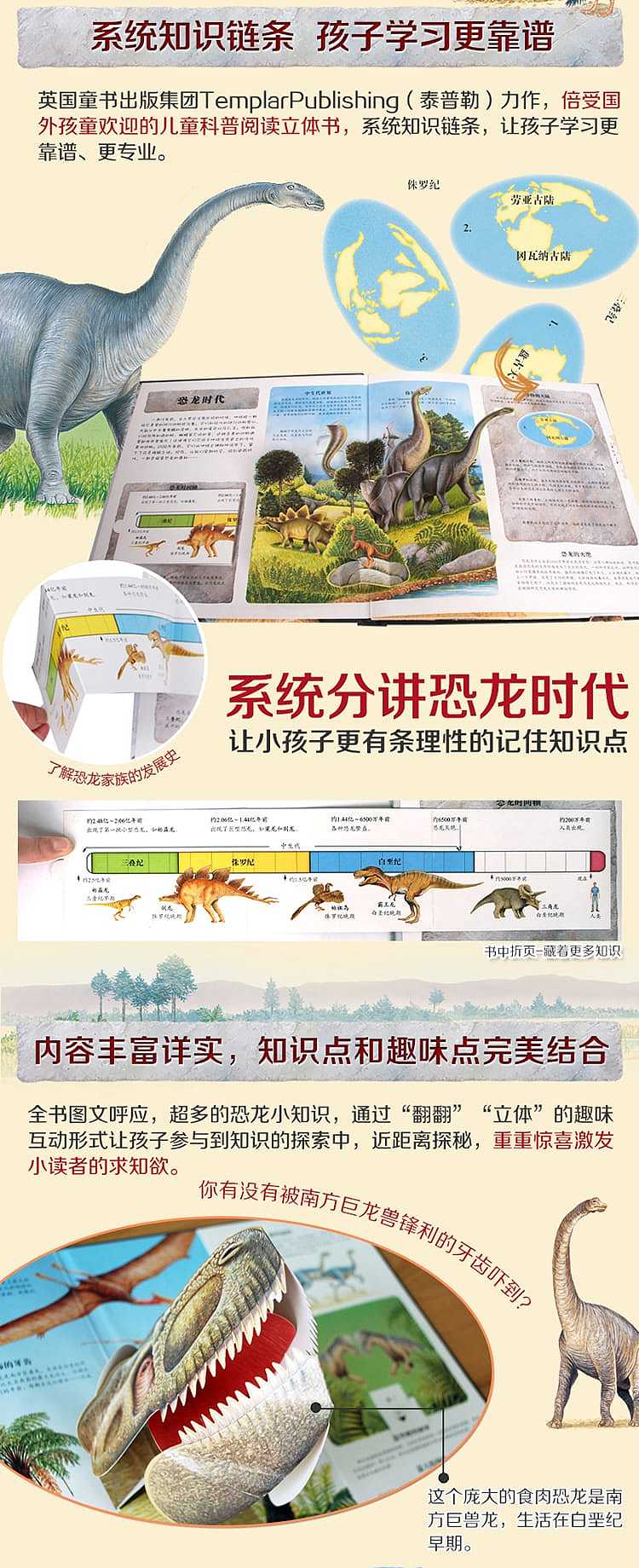 fun-childrens-picture-books-dinosaur-three-dimensional-book-3-6-years-4
