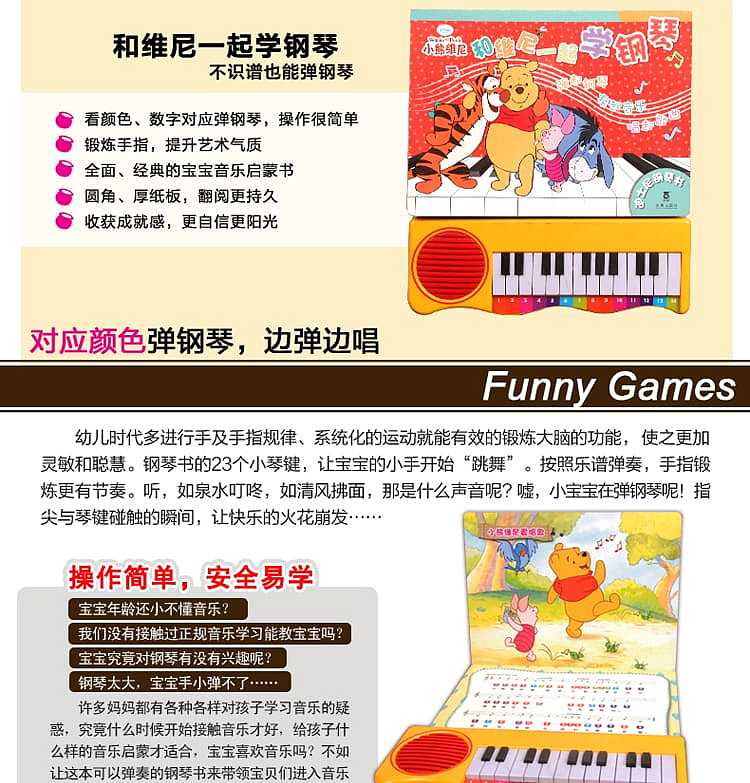 le-fun-and-pooh-learn-piano-together-1