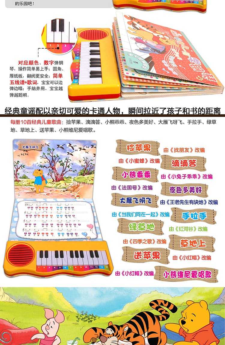 le-fun-and-pooh-learn-piano-together-2