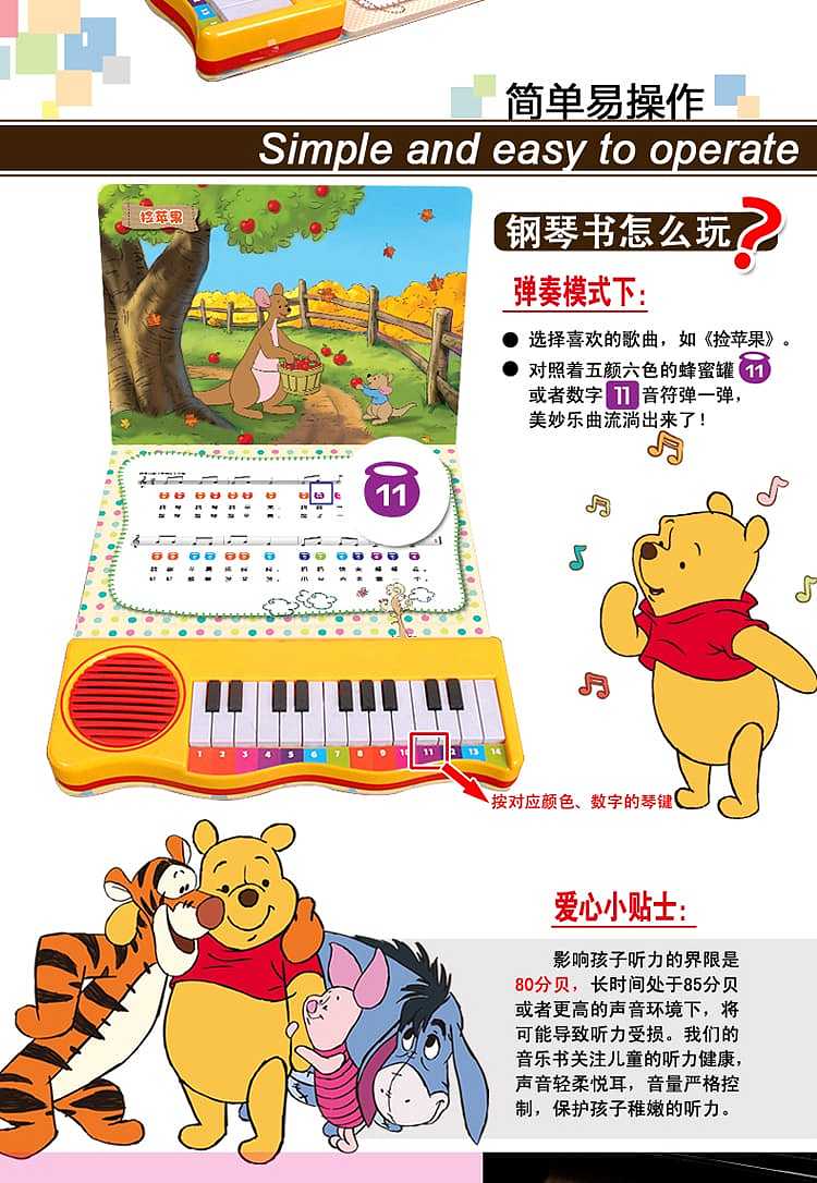 le-fun-and-pooh-learn-piano-together-5