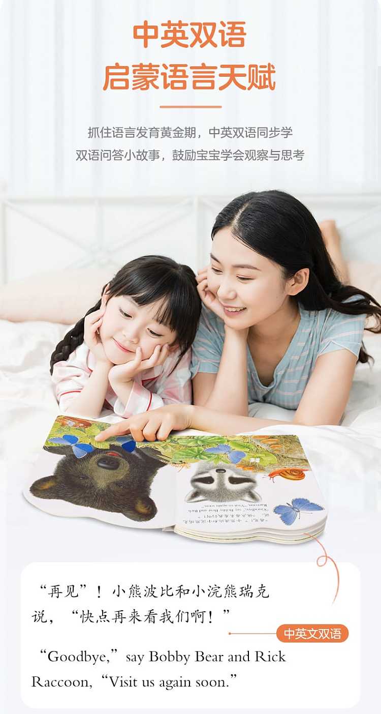 fun-childrens-picture-book-billy-rabbit-0-3-years-10