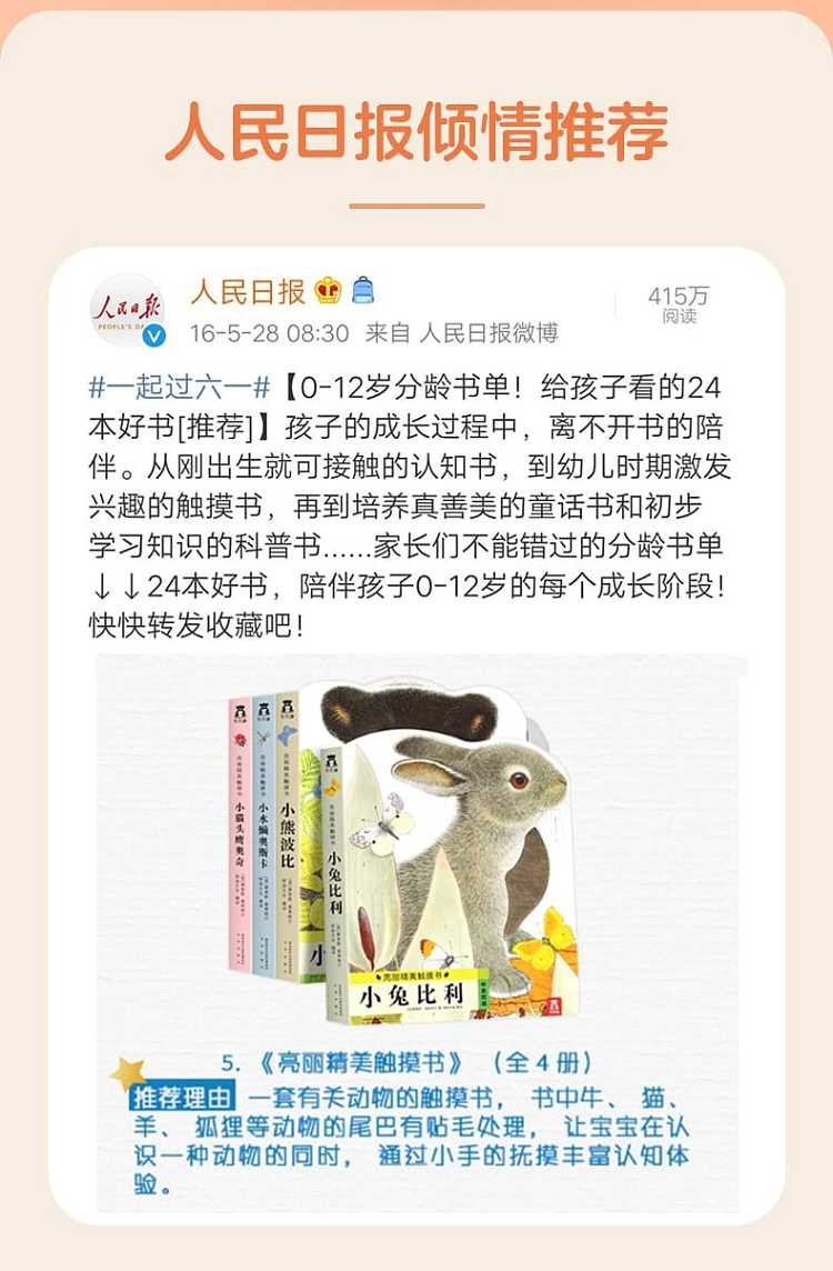fun-childrens-picture-book-billy-rabbit-0-3-years-2