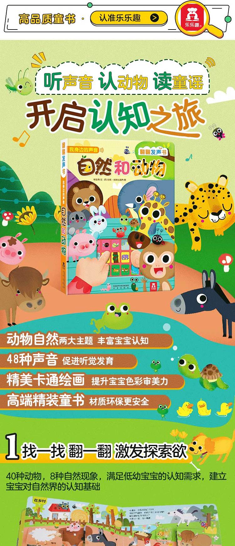 fun-childrens-picture-books-nature-and-animals-point-and-reading-cognitive-sound-book-1-3-years-1