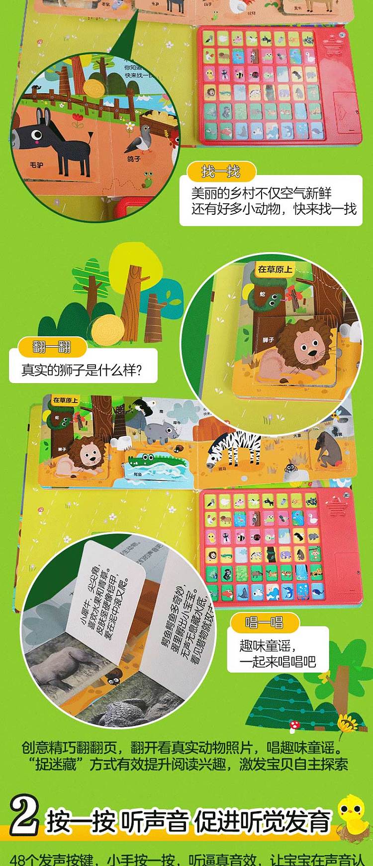 fun-childrens-picture-books-nature-and-animals-point-and-reading-cognitive-sound-book-1-3-years-2
