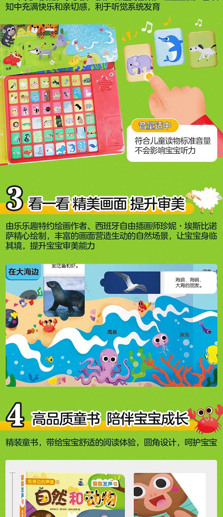 fun-childrens-picture-books-nature-and-animals-point-and-reading-cognitive-sound-book-1-3-years-3