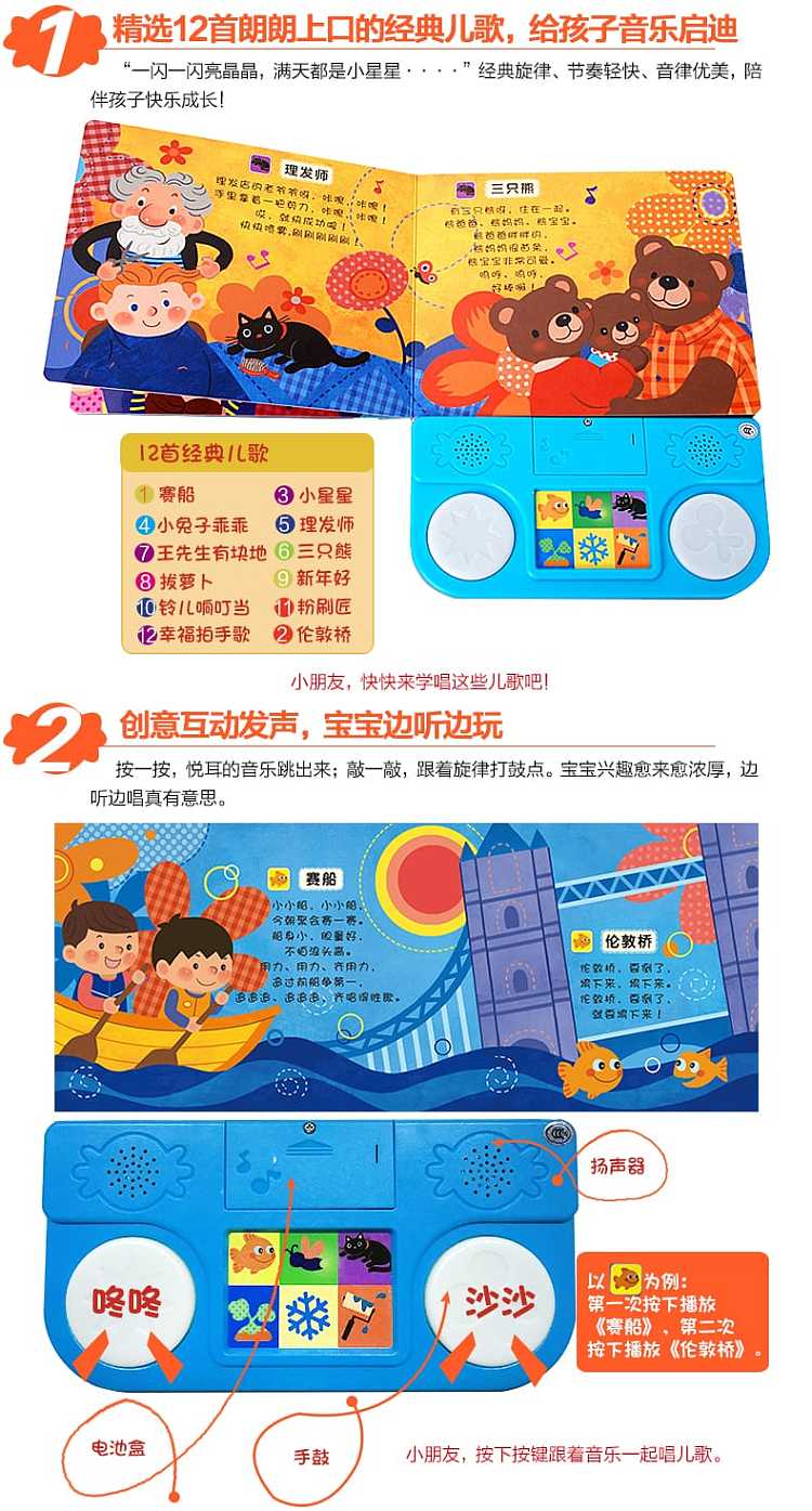 happy-fun-childrens-picture-book-happy-baby-tambourine-book-early-education-audio-books-1-3-years-old-1