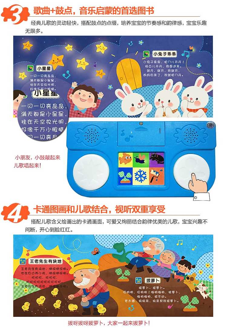 happy-fun-childrens-picture-book-happy-baby-tambourine-book-early-education-audio-books-1-3-years-old-2