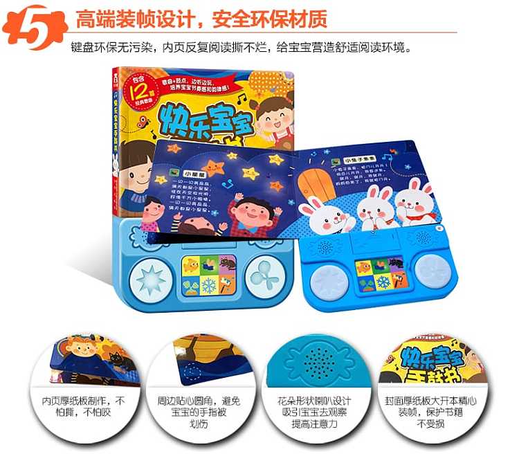 happy-fun-childrens-picture-book-happy-baby-tambourine-book-early-education-audio-books-1-3-years-old-3
