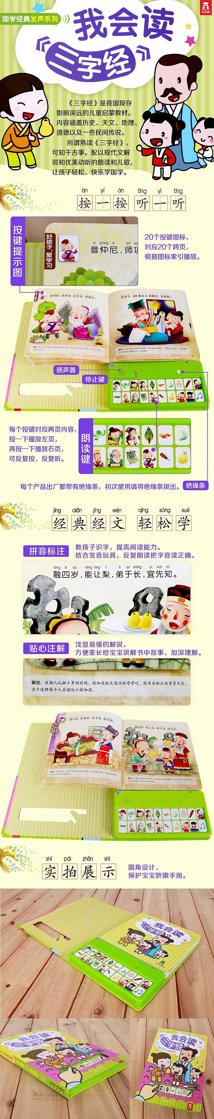le-fun-chinese-classics-vocal-series-i-can-read-disciple-rule-v21-suitable-for-2-6-years-old-1
