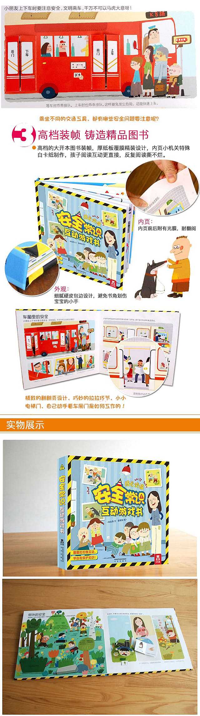 fun-childrens-picture-book-interactive-game-book-of-general-safety-3-6-years-4