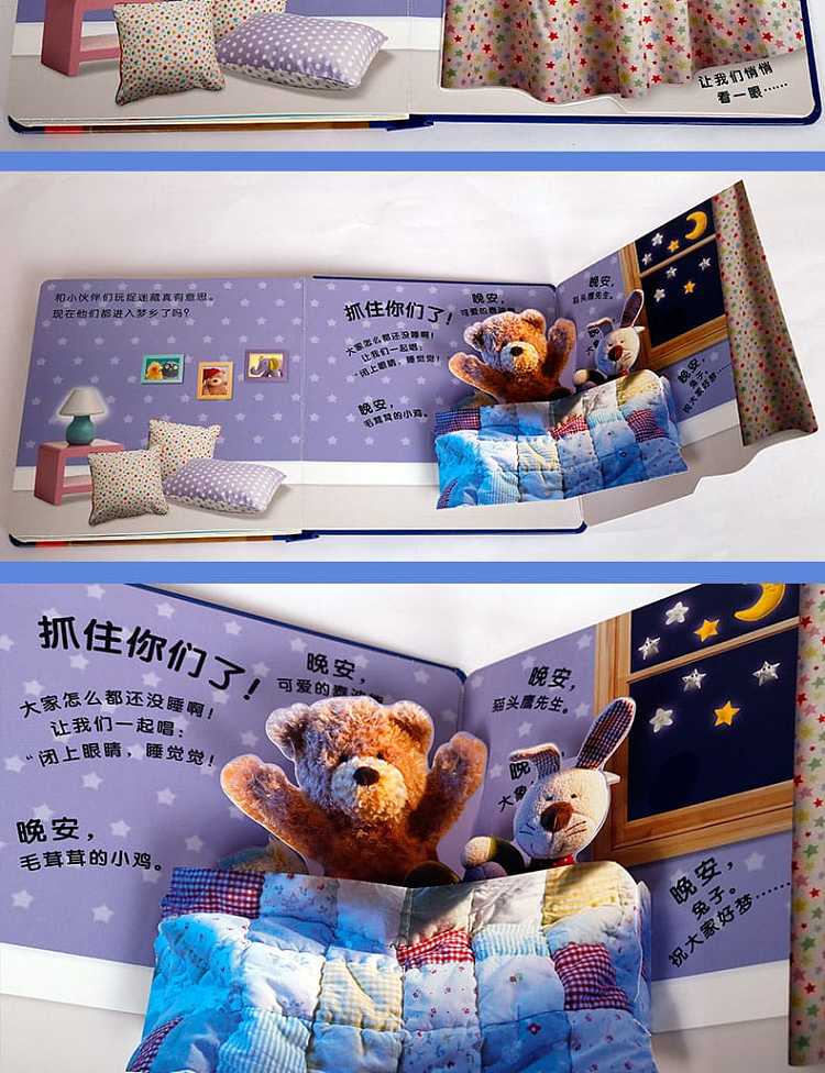fun-dk-baby-hide-and-seek-three-dimensional-book-should-sleep-0-3-years-2