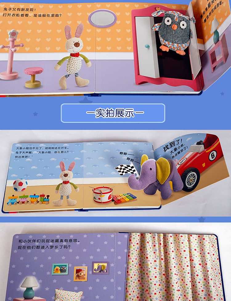 fun-dk-baby-hide-and-seek-three-dimensional-book-should-sleep-0-3-years-3