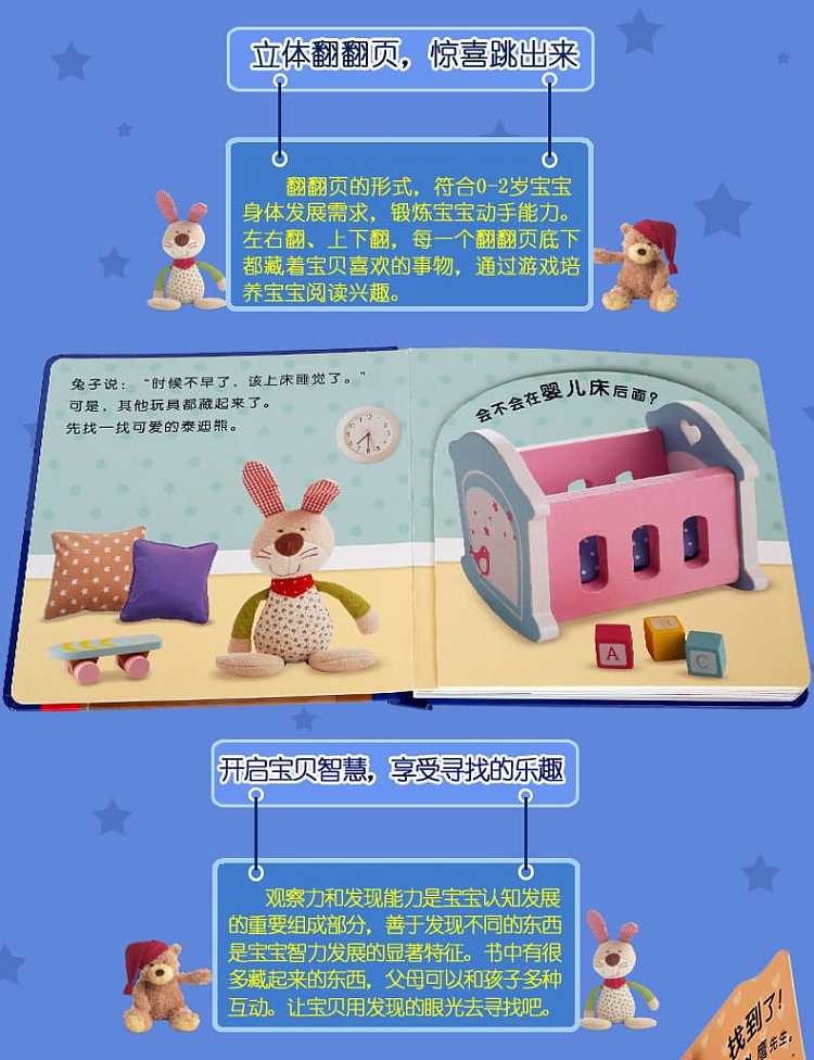 fun-dk-baby-hide-and-seek-three-dimensional-book-should-sleep-0-3-years-4