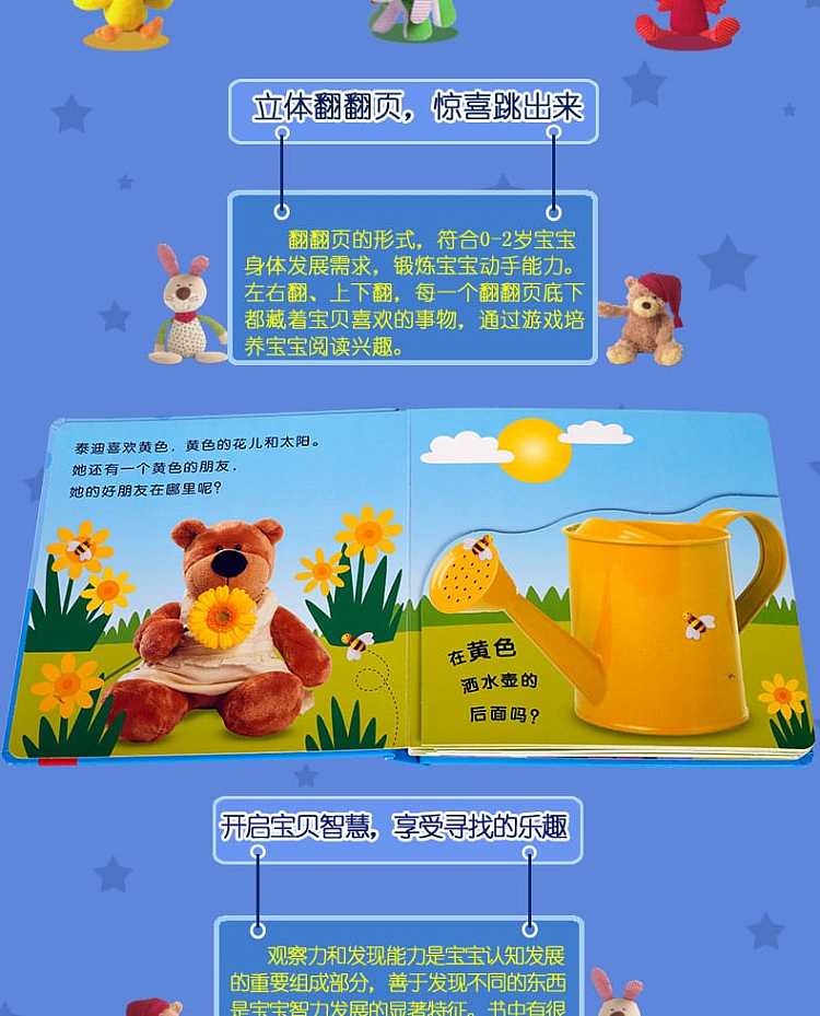 fun-dk-baby-hide-and-seek-three-dimensional-book-animals-find-friends-0-3-years-2