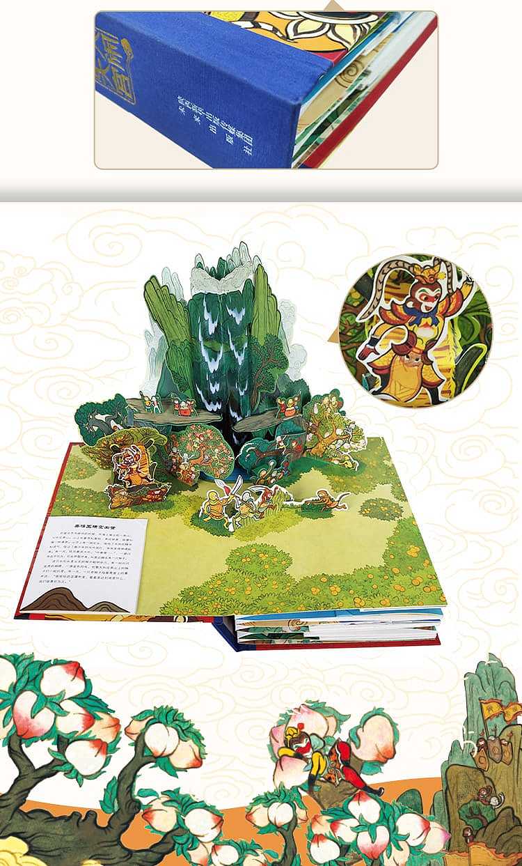fun-childrens-picture-book-big-trouble-in-heaven-three-dimensional-book-collectors-edition-3-6-years-10
