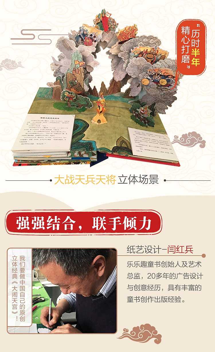 fun-childrens-picture-book-big-trouble-in-heaven-three-dimensional-book-collectors-edition-3-6-years-8