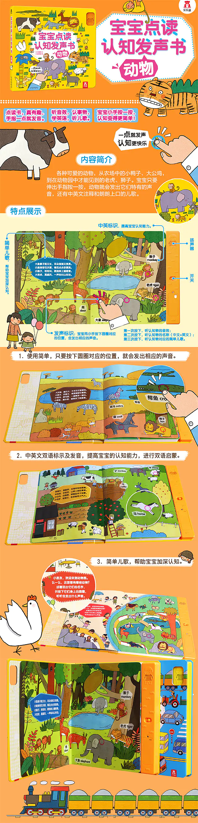 happy-fun-childrens-picture-books-baby-point-and-shoot-cognitive-sound-book-animals-0-3-years-1
