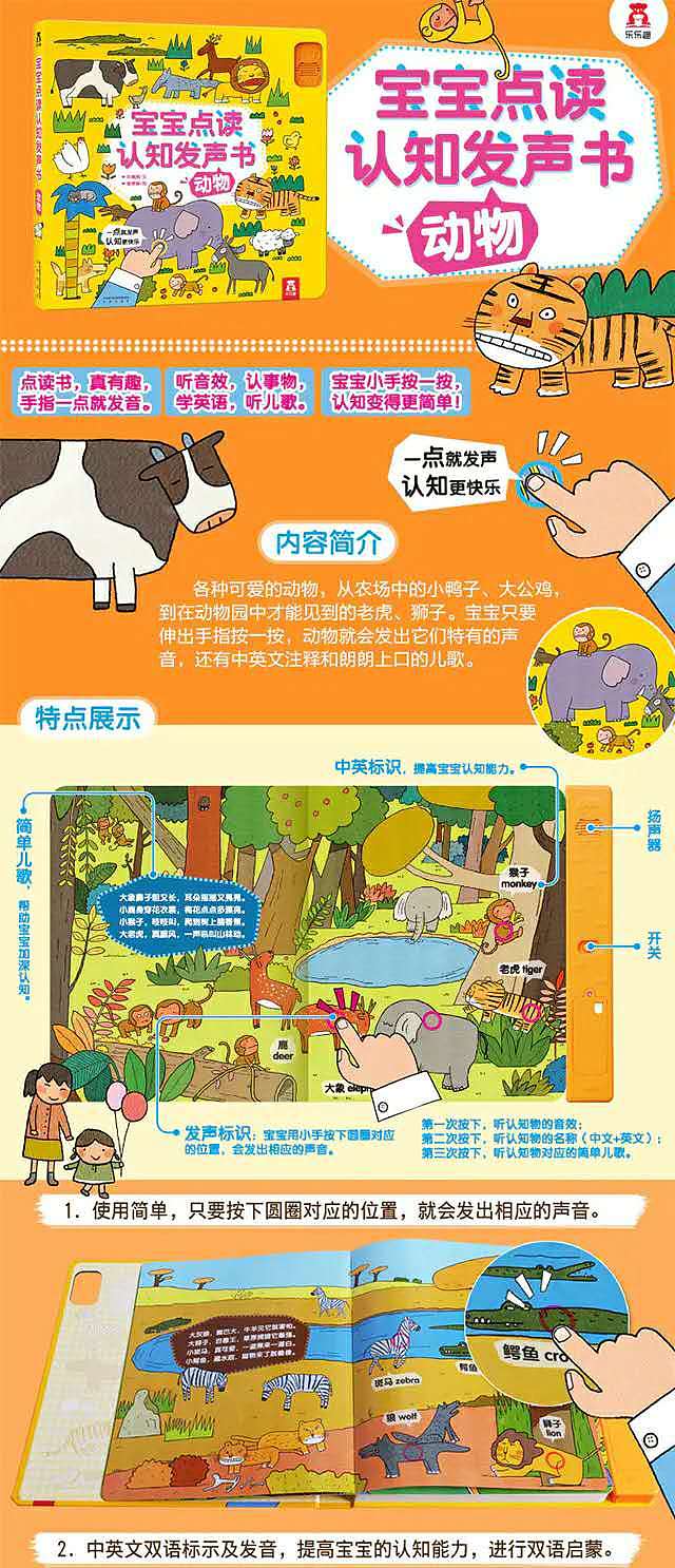 happy-fun-childrens-picture-books-baby-point-and-shoot-cognitive-sound-book-animals-0-3-years-3