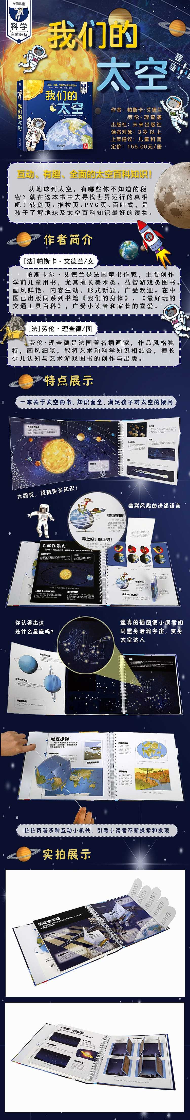 fun-childrens-picture-book-childrens-science-our-space-touch-book-3-6-years-1