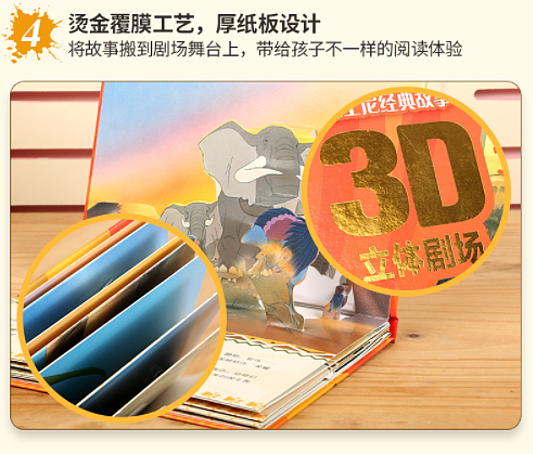 fun-childrens-picture-books-disney-classic-story-the-lion-king-3d-stereoscopic-theater-3-6-years-7