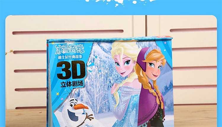 fun-childrens-picture-books-disney-classic-story-frozen-3d-stereoscopic-theater-3-6-years-10