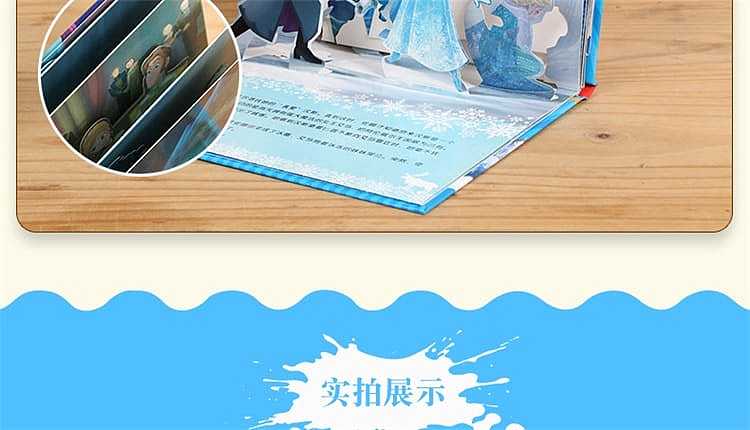 fun-childrens-picture-books-disney-classic-story-frozen-3d-stereoscopic-theater-3-6-years-9