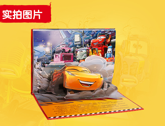 fun-childrens-picture-books-disney-classic-story-cars-3d-theater-3-6-years-7